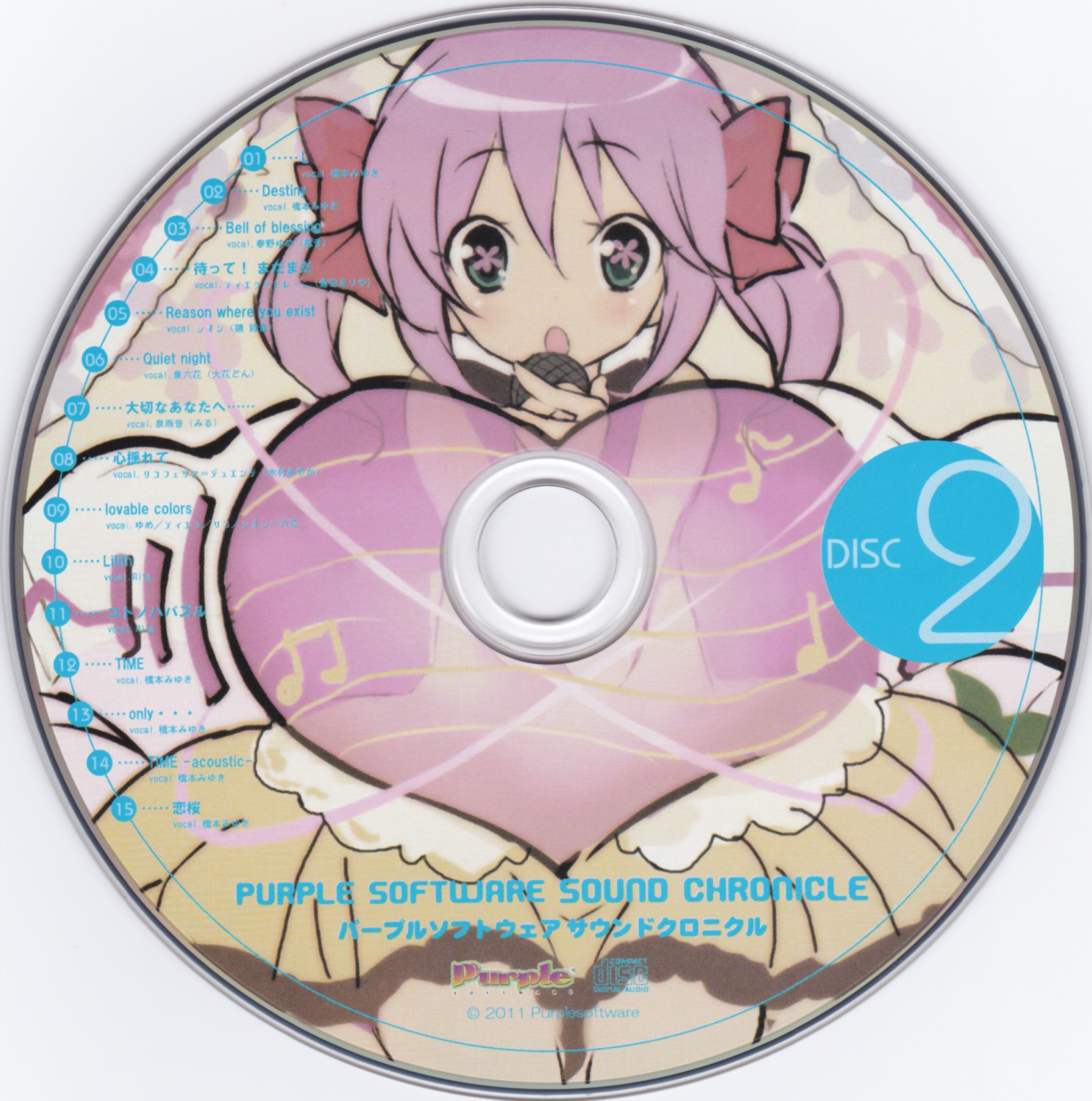 【修正版】PURPLE SOFTWARE サウンドクロニクル Purple software Sound Chronicle (2011) MP3 - Download Purple